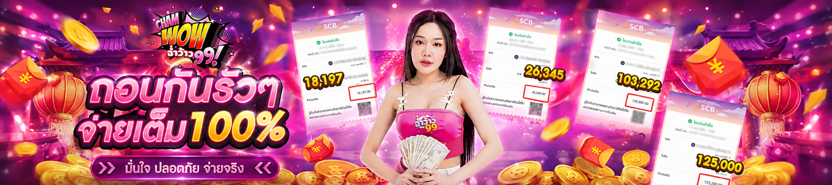 CHAMWOW99 ทางเข้าเว็บตรง | สล็อต คาสิโน ระบบออโต้